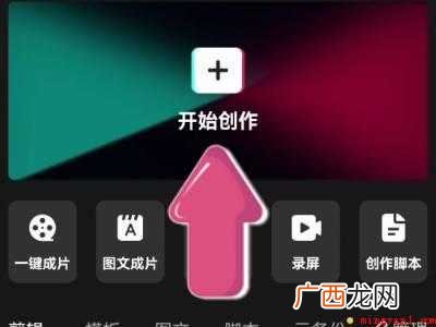 演示机型:Iphone 12 剪映怎么把多余的音乐剪掉