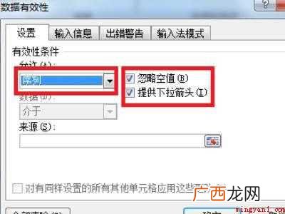 excel男女性别选择公式设置的具体操作步骤 excel男女性别选择公式设置