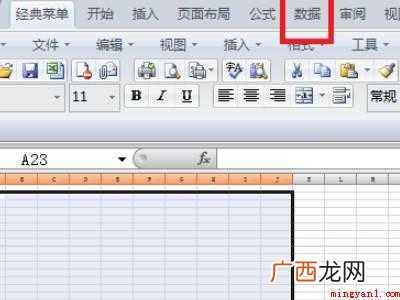 excel男女性别选择公式设置的具体操作步骤 excel男女性别选择公式设置