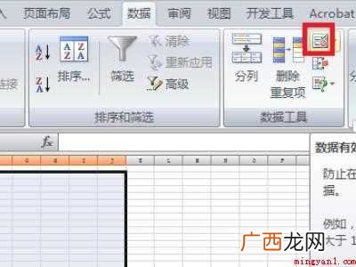 excel男女性别选择公式设置的具体操作步骤 excel男女性别选择公式设置