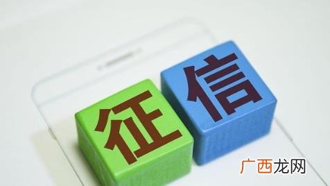 网上说的可以处理征信是真的吗 网上说维护征信是真的吗