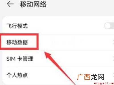 鸿蒙系统hd怎么关闭的具体操作步骤 鸿蒙系统hd怎么关闭