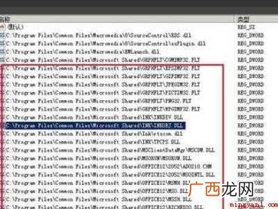 怎么删除正在运行的dll文件的具体操作步骤 怎么删除正在运行的dll文件