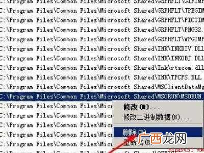 怎么删除正在运行的dll文件的具体操作步骤 怎么删除正在运行的dll文件