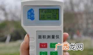 GPS测亩仪的测量方式 地亩测量仪是怎样测量土地的