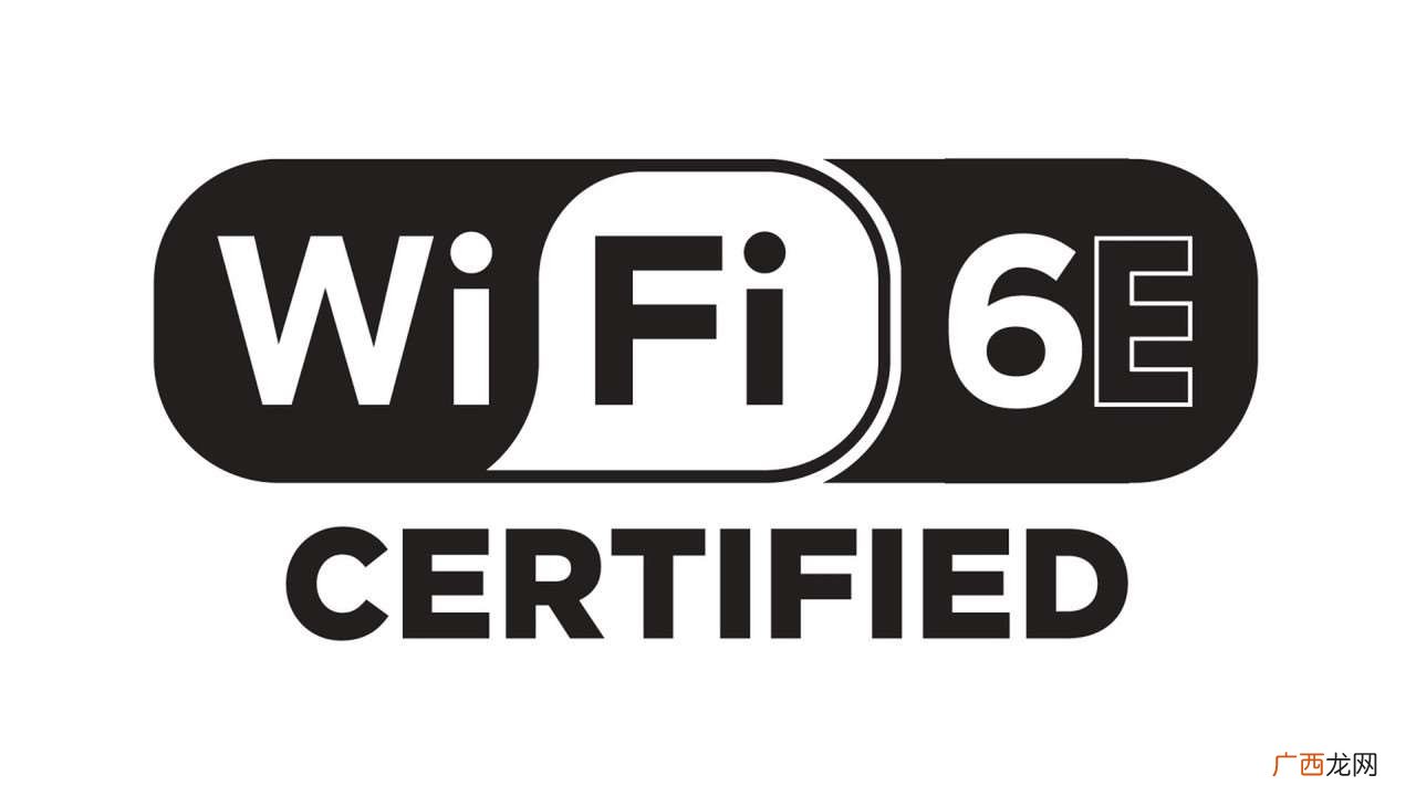 Wi-Fi 6E是什么