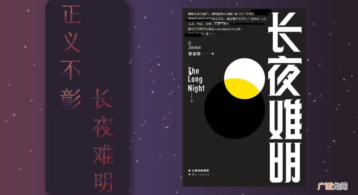 国内口碑最好的悬疑推理小说 国产推理小说十大巅峰之作