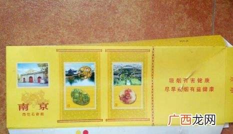 南京雨花石细支多少钱一包 南京雨花石细支多少钱一包最新