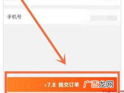 演示机型:Iphone 12 美团怎么拼团