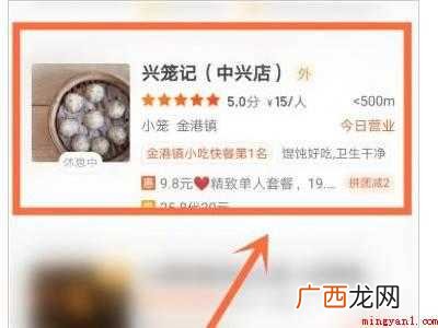 演示机型:Iphone 12 美团怎么拼团
