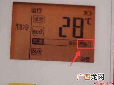 美的KFR 空调睡眠模式怎么调