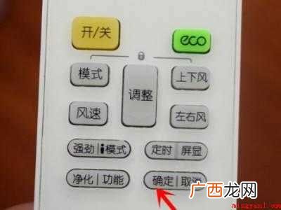 美的KFR 空调睡眠模式怎么调