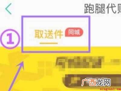 演示机型:Iphone 12 美团闪送在哪里下单