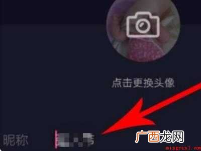 演示机型:Iphone 12 抖音改昵称在哪里改
