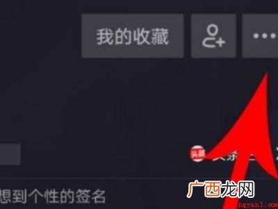 演示机型:Iphone 12 抖音改昵称在哪里改