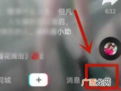 演示机型:Iphone 12 抖音改昵称在哪里改