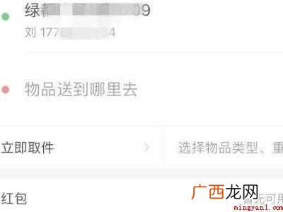 演示机型:Iphone 12 美团闪送在哪里下单