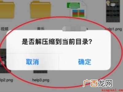 演示机型:Iphone 12 微信如何打开rar压缩文件