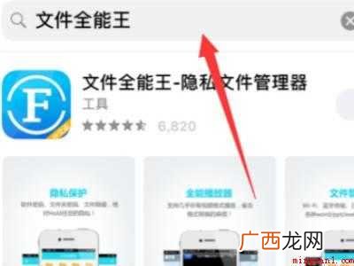 演示机型:Iphone 12 微信如何打开rar压缩文件
