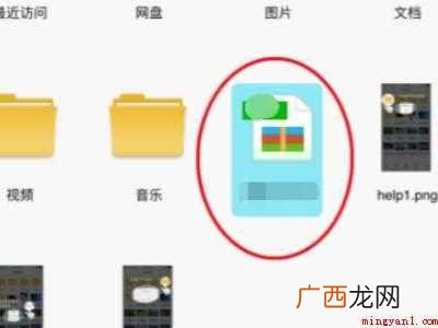 演示机型:Iphone 12 微信如何打开rar压缩文件