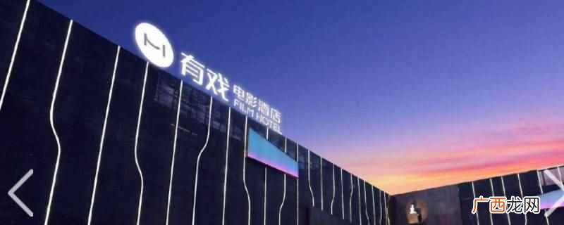 保定有戏电影酒店有摄像头 保定有戏电影酒店有摄像头吗