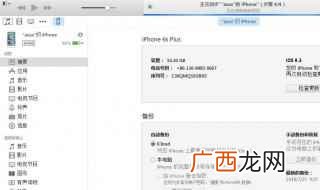 itunes备份的文件在哪里 itunes备份的文件位置