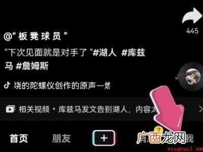 演示机型:Iphone 12 抖音黑夜模式设置白天模式