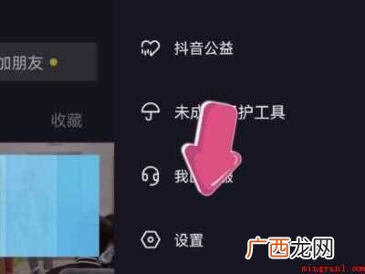 演示机型:Iphone 12 抖音黑夜模式设置白天模式