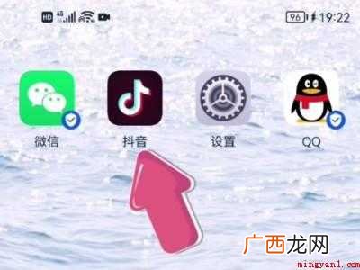 演示机型:Iphone 12 抖音黑夜模式设置白天模式