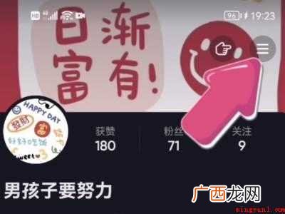 演示机型:Iphone 12 抖音黑夜模式设置白天模式
