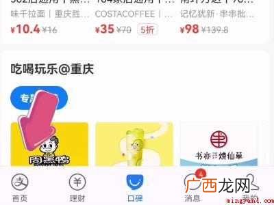 演示机型:Iphone 12 支付宝怎么查电费度数和明细