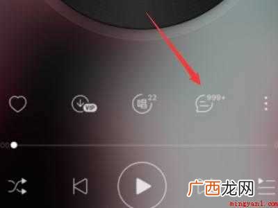 演示机型:Iphone 12 网易云音乐评论删不掉
