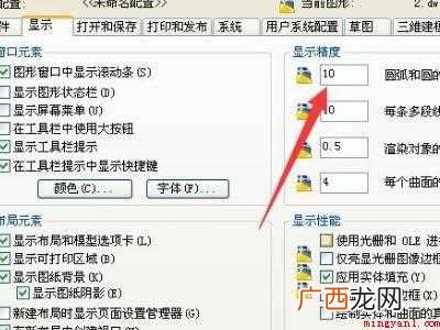 华为MateBook X中解决cad中圆变成多边形的具体操作 cad中圆变成多边形了怎么办
