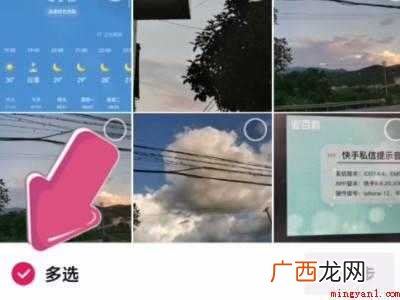 演示机型:Iphone 12 抖音两张图片怎么制作