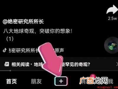 演示机型:Iphone 12 抖音两张图片怎么制作