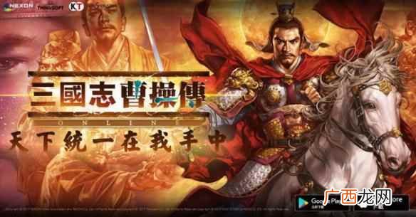 三国志曹操传online提升占领率 三国志曹操传online阵容推荐