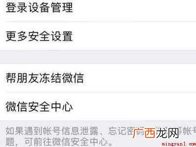 演示机型:Iphone 12 微信如何删除账号