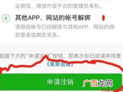 演示机型:Iphone 12 微信如何删除账号