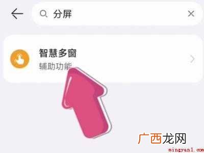 华为P40下微信怎么分屏操作步骤 微信怎么分屏操作步骤