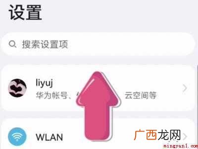 华为P40下微信怎么分屏操作步骤 微信怎么分屏操作步骤