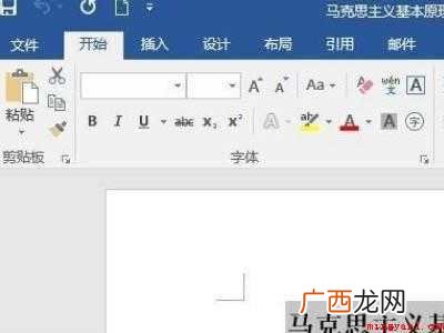 华为MateBook X中解决word对齐方式有几种的具体操 word对齐方式有几种