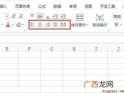 华为MateBook X中解决word对齐方式有几种的具体操 word对齐方式有几种