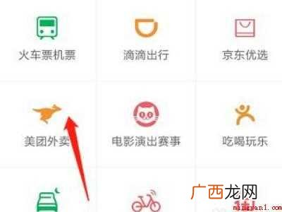 演示机型:Iphone 12 微信怎么叫外卖送餐