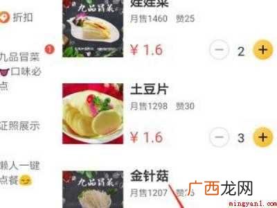 演示机型:Iphone 12 微信怎么叫外卖送餐