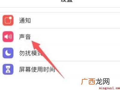 苹果手机微信听筒没声音怎么回事的具体操作步骤 苹果手机微信听筒没声音怎么回事
