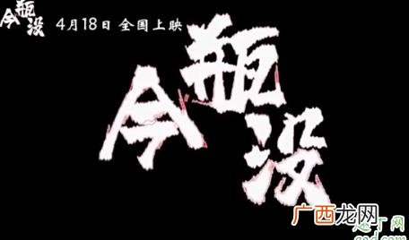 曾因“这辈子不可能打工”言论走红的男子周某齐将于4月18日出 今瓶没周某人是什么