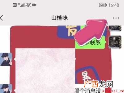 演示机型:Iphone 12 微信对一个人设置勿扰