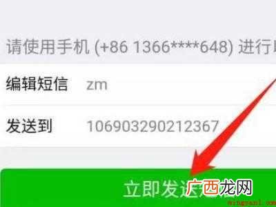 演示机型:Iphone 12 微信申诉失败人工处理