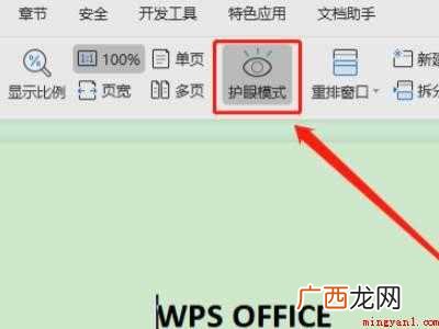 word护眼绿色怎么设置的具体操作步骤 word护眼绿色怎么设置