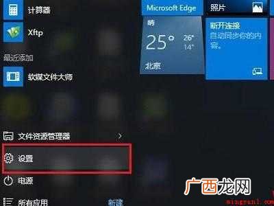 华为MateBook X中解决win10上不了网的具体操作步 win10上不了网